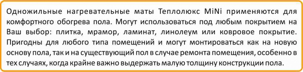Теплолюкс mini 200 купить в Новокузнецке