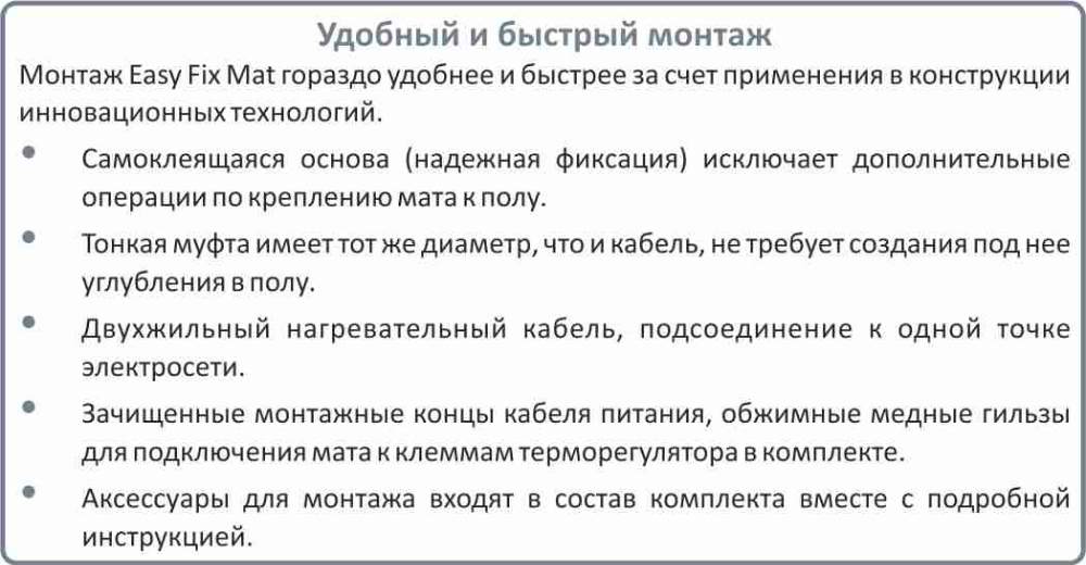 теплый пол Electrolux в Новокузнецке