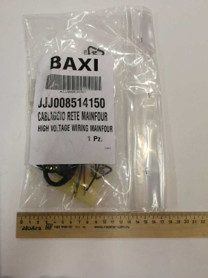 Baxi проводка электропитания (от разъема платы Х3В к насосу и клеммной колодке)(8514150)